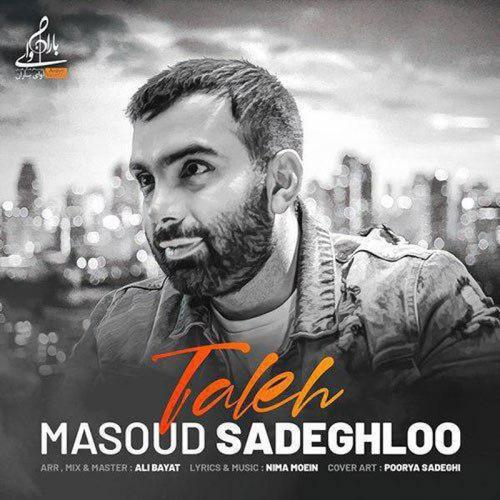 آهنگ بی کلام تله از مسعود صادقلو